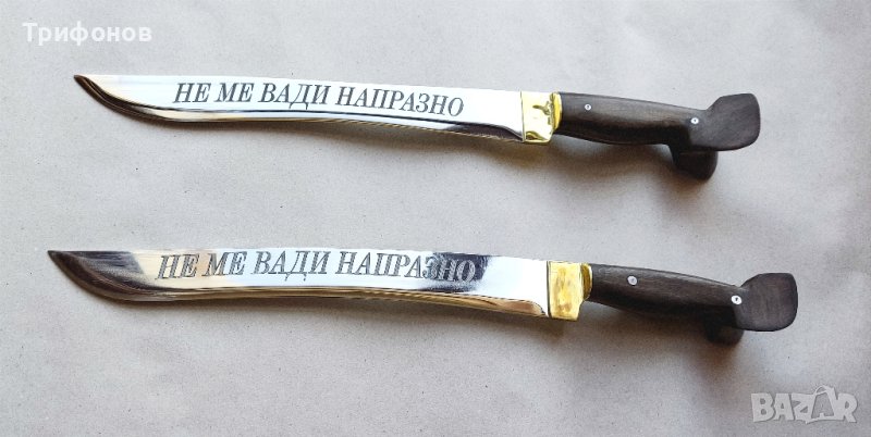 Каракулак - ръчна изработка, снимка 1