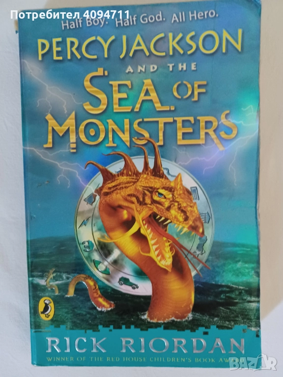 Percy Jackson and the See of Monsters by Rick Riordan, снимка 1