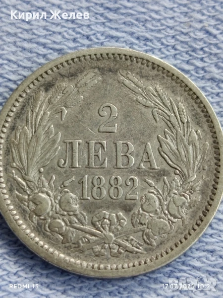 Сребърна монета 2 лева 1882г. Княжество България Александър първи за КОЛЕКЦИЯ 43301, снимка 1