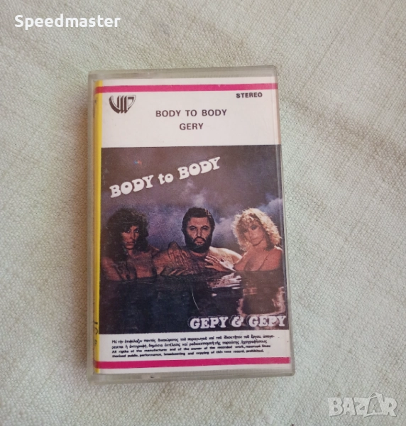 Gepy Gepy - Body to Body, снимка 1