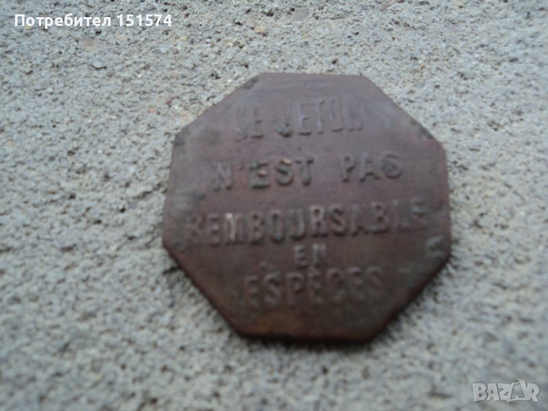 жетон O.T.L. 1919 г., снимка 1