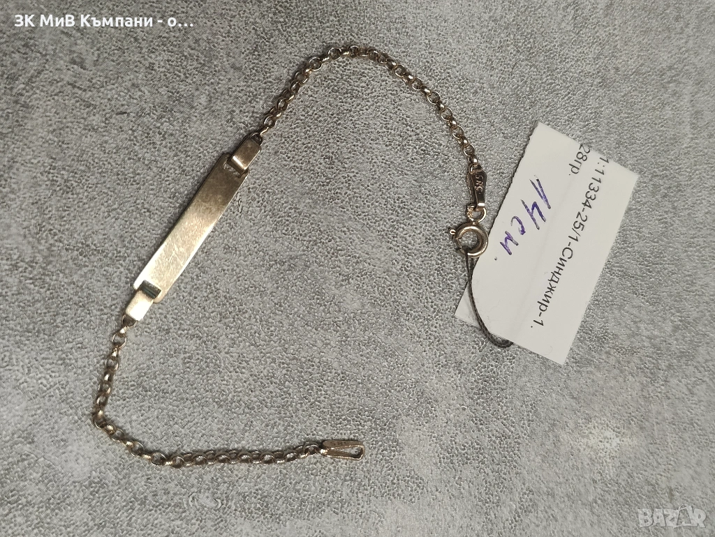 Златна детска гривна 1.28гр-14к, снимка 1