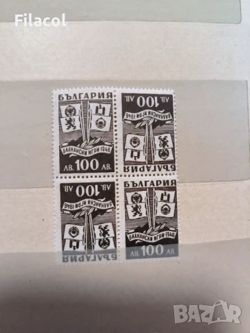 Каре Балкански игри 1946 тет беш тип А MNH