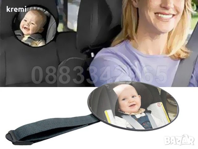 НОВИ! Автоогледало за задна седалка за безопасно наблюдение на дете, снимка 11 - Аксесоари и консумативи - 31485477