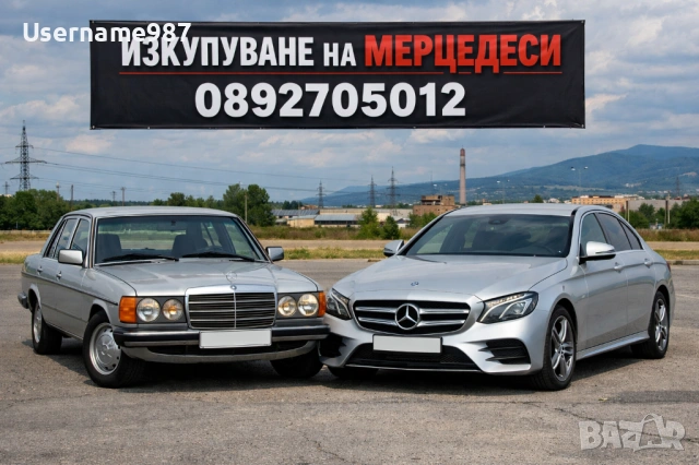 Изкупува мерцедес/Mercedes W203 W204 W209 W210 W211 W220 W163 и други 