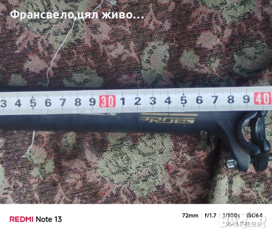 Колче седалка за велосипед колело 31.6 , снимка 4 - Части за велосипеди - 51889379