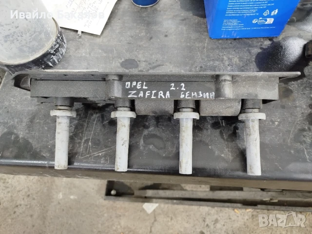 здрава бобина за Опел 2.2 бензин 