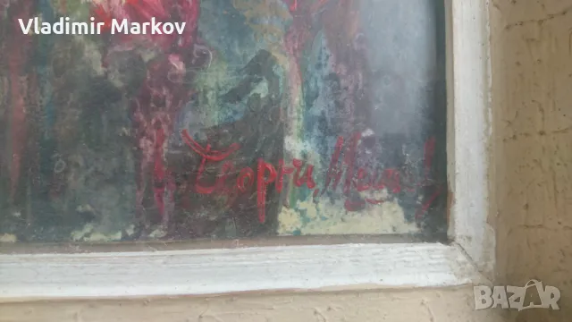 Оригинална Стара картина Г.Машев , снимка 10 - Колекции - 50394504