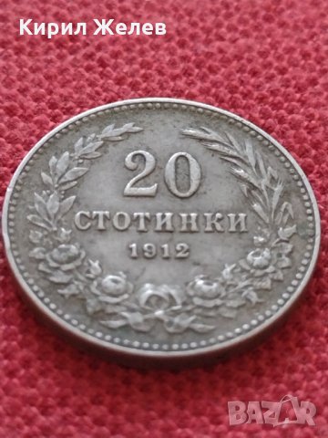 Монета 20 стотинки 1912г. Царство България за колекция - 27378, снимка 3 - Нумизматика и бонистика - 35120797