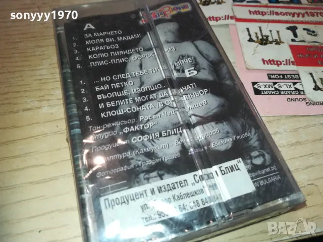 ОБРАТЕН ЕФЕКТ-НОВА КАСЕТА 0611241544, снимка 12 - Аудио касети - 47865533