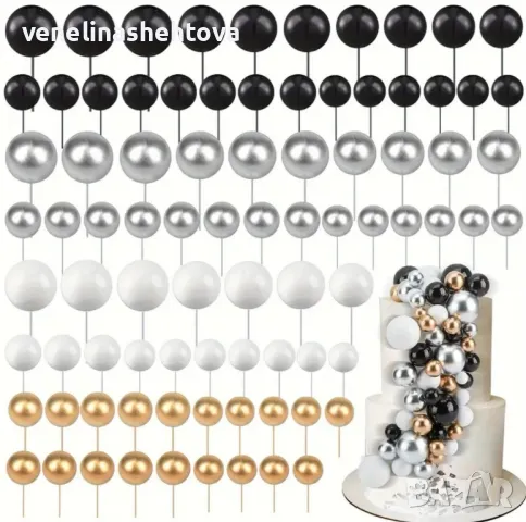 108 броя топчета топки на тел от стиропор за декорация на торта черен сребрист бял златист цвят