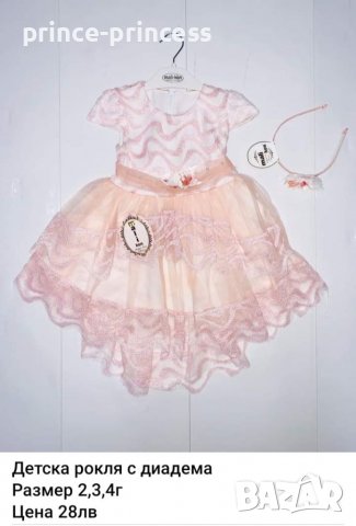 Детска рокля в розово с диадема, снимка 1 - Бебешки рокли - 36829028