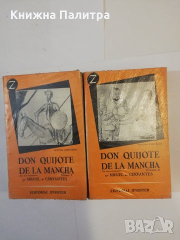 Don Quijote de la Mancha. 