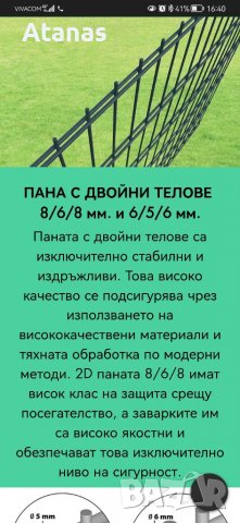 Ограда-пана-колове-врати-портали, снимка 2 - Огради и мрежи - 39223973