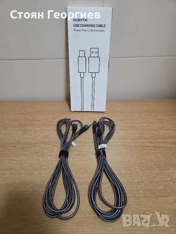 2 броя Hunyyn USB кабел за зареждане (USB-A към USB-C