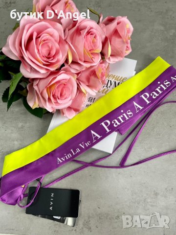 АVIN Цветен колан Lime & Purple