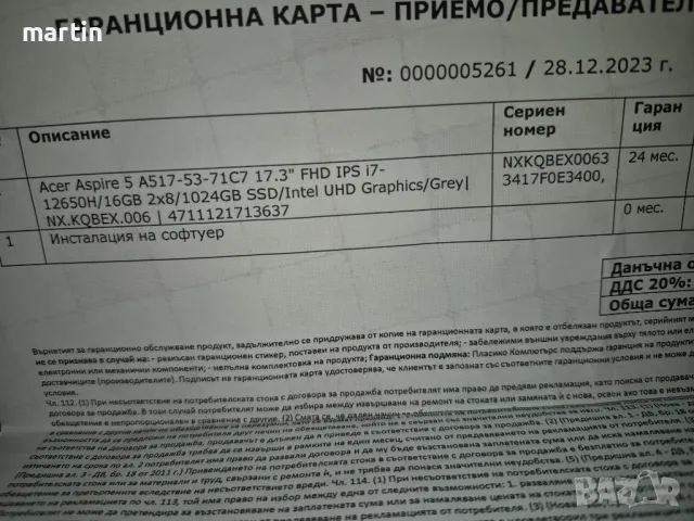 Продавам лаптоп Acer Aspire A517-53-71C7 17,3 2×8/1024GB SSD, снимка 5 - Лаптопи за дома - 49637540