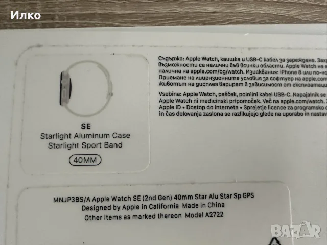 Apple Watch SE (2nd Gen) 40mm
Model A2722 , снимка 13 - Смарт часовници - 56227976