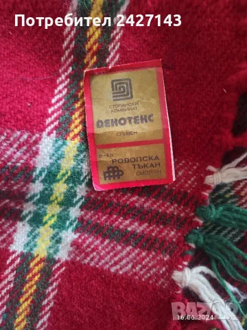 Монголско и родопски одеяла - чиста вълна. , снимка 6 - Спално бельо - 38654393