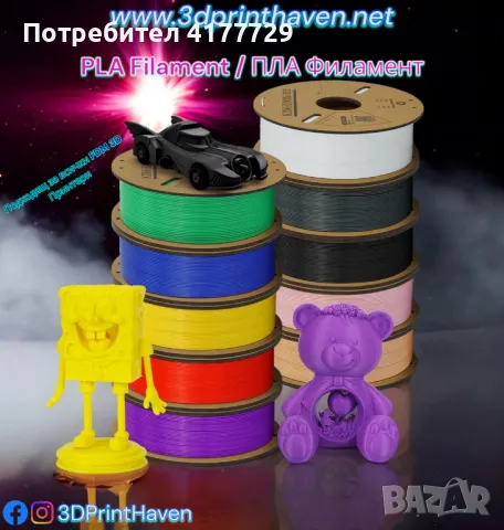 KINGROON PLA Filament / ПЛА Филамент 3D FDM Принтер, снимка 2 - Друга електроника - 46710024