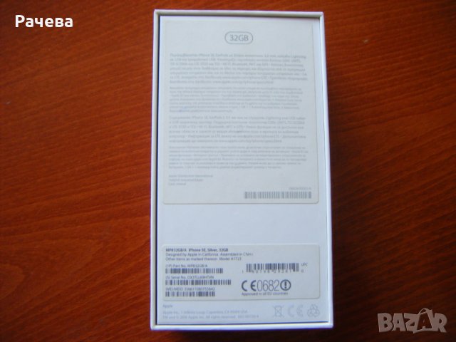 Кутия iPhone SE, снимка 3 - Аксесоари за Apple - 29713785