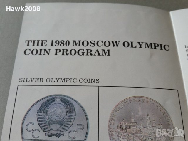 Каталог брошура за монети 1980 година Олимпиада в Москва, снимка 7 - Списания и комикси - 37486631