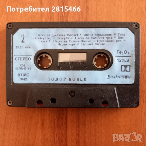 Аудио касета/ касетка, снимка 5 - Аудио касети - 51853556