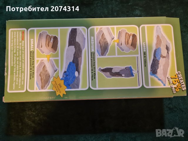 Вакумиращ плик за съхранение на багаж