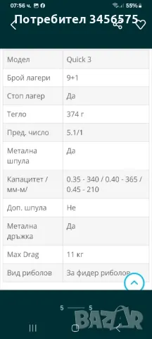 макара Dam QUICK 3 6000 FD, снимка 4 - Макари - 50074806