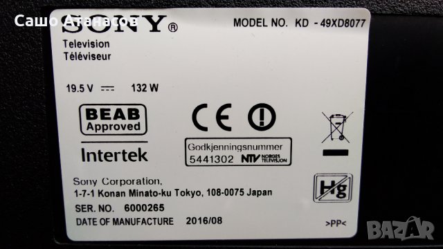 SONY KD-49XD8077 със счупена матрица ,1-980-837-11 ,6870C-0598A ,16ST012S-B01 REV:1.0 ,1-458-912-11, снимка 3 - Части и Платки - 34865702