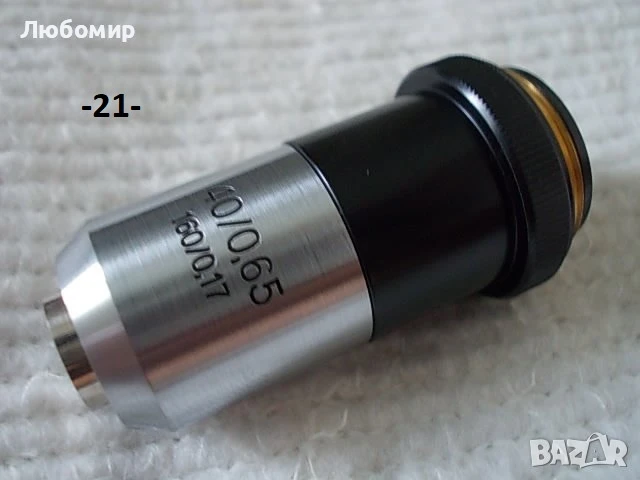 Обективи микроскоп Carl Zeiss - списък, снимка 14 - Медицинска апаратура - 45399970
