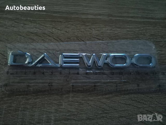 Надпис стар стил Daewoo Деу, снимка 4 - Аксесоари и консумативи - 37715585