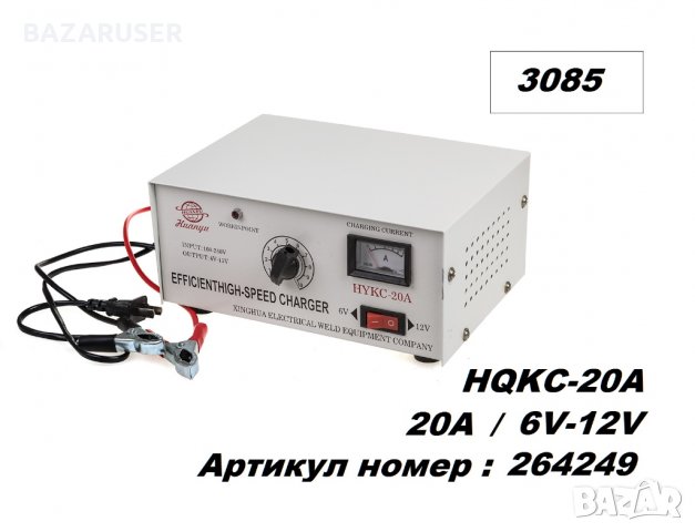 Зарядно за акумулатор с регулируем ток на зареждане до 20A,6V,12V,/260249/, снимка 1 - Аксесоари и консумативи - 30433765