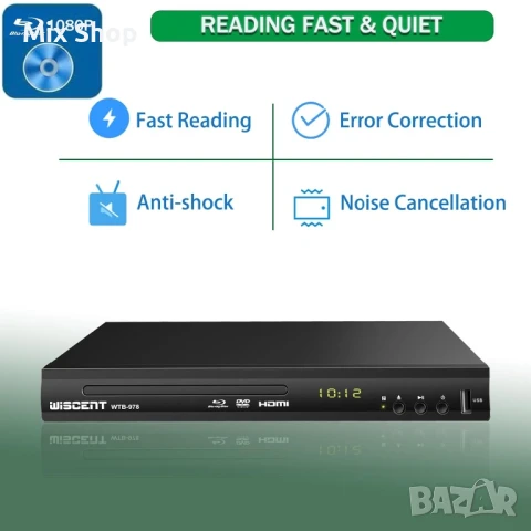 Нов Blu-Ray DVD Player WISCENT Full HD 1080P, снимка 7 - Друга електроника - 51355786