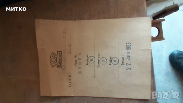 Стар микроскоп 1955 г, снимка 2 - Антикварни и старинни предмети - 37234966