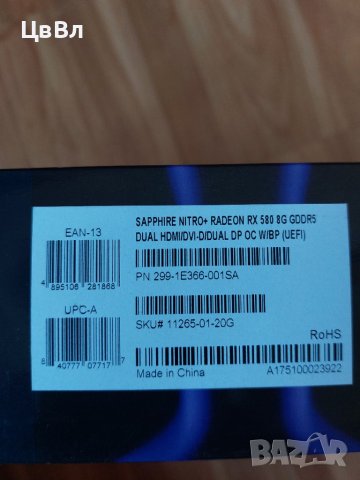 Видео карти Sapphire RADEON RX 580 NITRO+ 8GB, снимка 2 - Видеокарти - 42589730