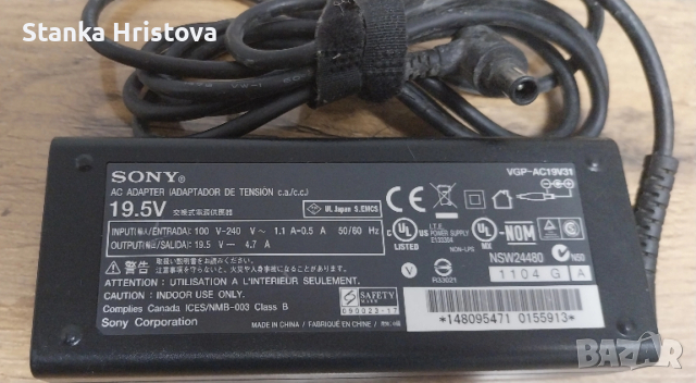 Оригинално зарядно Sony 19.5v 4.7A., снимка 2 - Друга електроника - 52514594