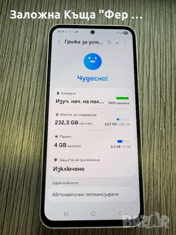 Samsung galaxy a54 , снимка 8 - Samsung - 54064711