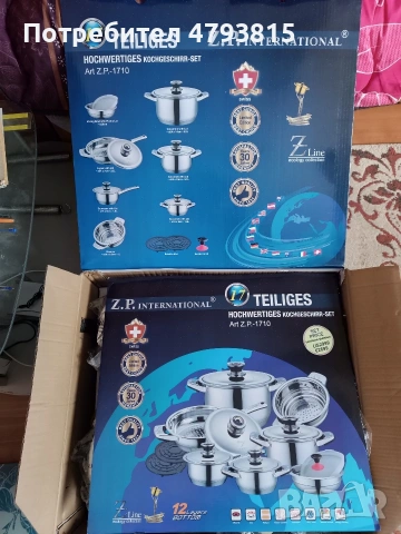 комплект тенджери и тигани Zepter , снимка 3 - Съдове за готвене - 54164982