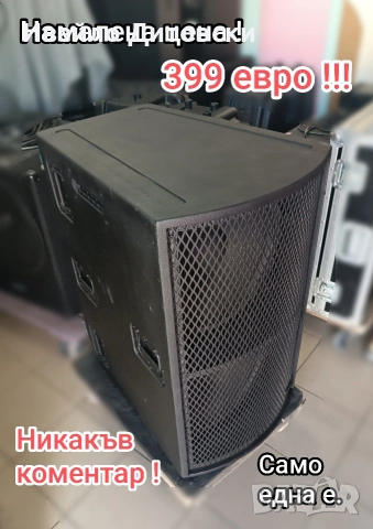 Бас тонколони 18" и 15".