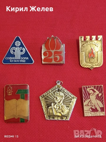 Лот 6 броя значки стари редки от соца за КОЛЕКЦИЯ ДЕКОРАЦИЯ 52049