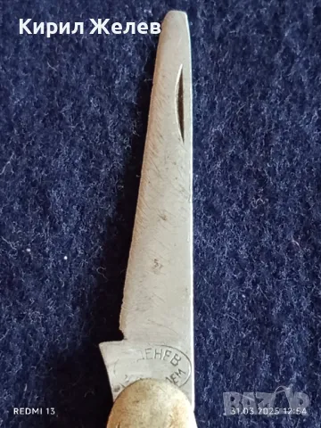 Старо джобно ножче от соца с печат П.Денев за части ремонт за КОЛЕКЦИЯ 22806, снимка 2 - Други ценни предмети - 49708557