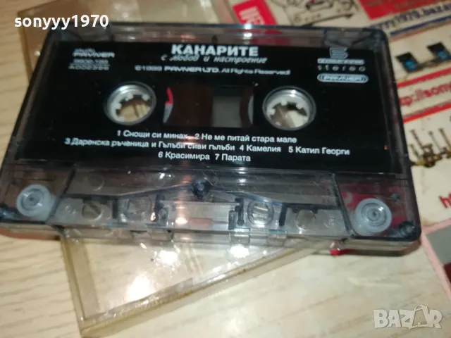 КАНАРИТЕ-ОРИГИНАЛНА КАСЕТА 1405251411, снимка 16 - Аудио касети - 50285498