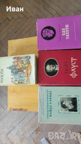 книги 1, снимка 12 - Други стоки за дома - 53952814