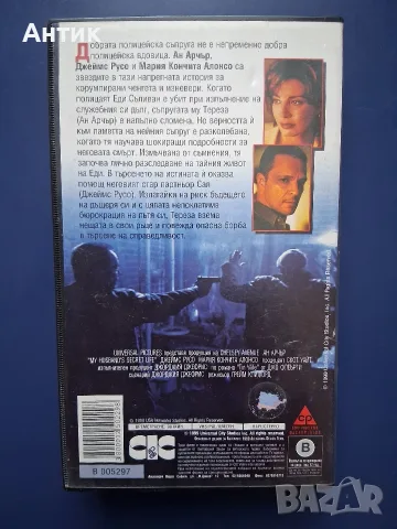 Видеокасета VHS Тайният Живот на Моя Съпруг, снимка 3 - Други жанрове - 55751070