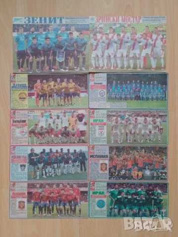 Отбори от вестник Мач