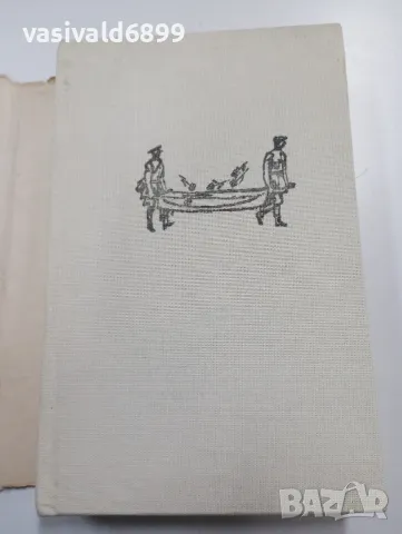 Андре Малро - Надеждата , снимка 4 - Художествена литература - 49301439