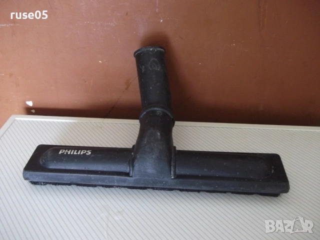 Четка "PHILIPS" за прахосмукачка "STIHL SE 33"