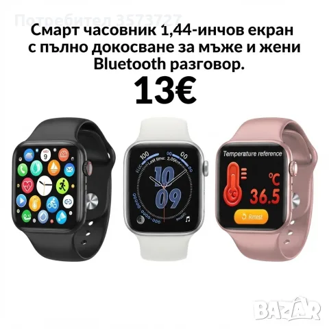 ФАЛИРАЛ МАГАЗИН -Стока на СКЛАД!, снимка 7 - Друга електроника - 55964104