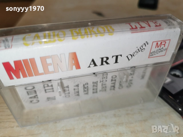 САШО БИКОВ И ПРИЯТЕЛИ-ОРК.КАРАНДИЛА 0901261542, снимка 6 - Аудио касети - 53044782